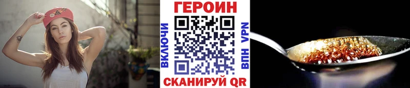 ГЕРОИН белый где найти Моздок