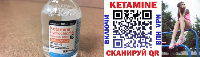 Кетамин VHQ Моздок