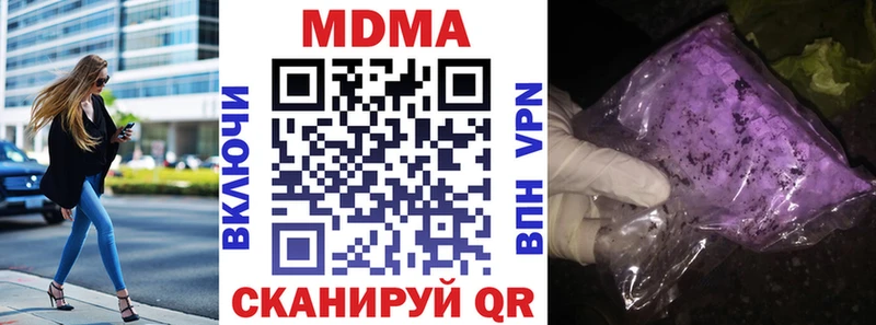 купить закладку Моздок МДМА Molly