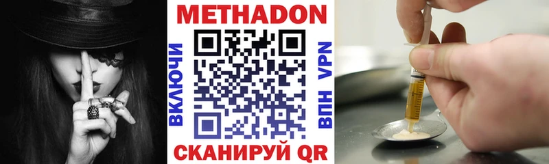 МЕТАДОН мёд  Моздок 